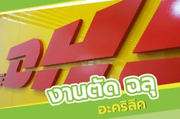 ปกป้าย Gallery