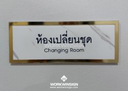 ป้ายชื่อห้อง