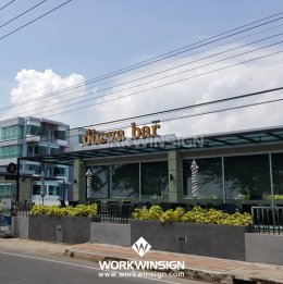 Bay Window At Sea (เบย์ วินโดว์ แอท ซี-ชะอำ)