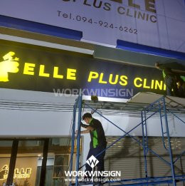 Belle Clinic (เบลล์พลัส คลินิก)