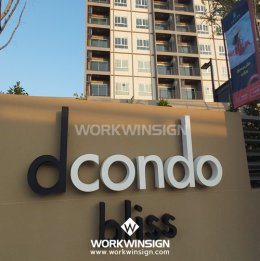 D Condo (ดี คอนโด) 2