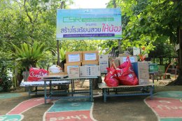 โครงการสร้างโรงเรียนสวยให้น้อง ที่โรงเรียนบ้านต้นเกด จังหวัดเพชรบุรี