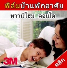 ฟิล์มบ้าน3M