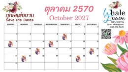 ฤกษ์แต่งงาน ปี2570 / 2027