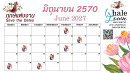 ฤกษ์แต่งงาน ปี2570 / 2027