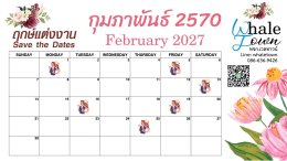 ฤกษ์แต่งงาน ปี2570 / 2027