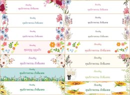 สติ๊กเกอร์ติดซองการ์ดแต่งงาน (Wedding sticker for envelope)