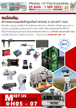 Defense and Security 2022
