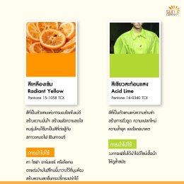 ต้อนรับปี 2022 ด้วยการเลือกใช้สีความหมายดี ให้ธุรกิจมีชัยในปีนี้ 
