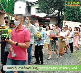 งานแต่งคุณณพัฐอร 