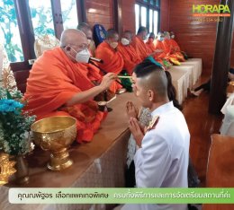 งานแต่งคุณณพัฐอร 