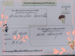 งานแต่งงานธีมสีฟ้า ขาว