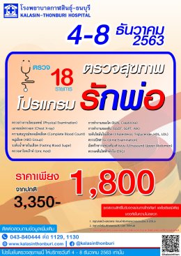 โปรโมชั่นรายเดือน