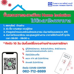โปรโมชั่นรายเดือน