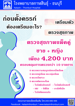 โปรโมชั่นรายเดือน