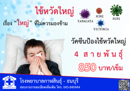 โปรโมชั่นรายเดือน