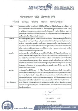 ด้านการพัฒนาองค์กร(copy)
