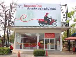 บริษัท ธงชัยก๊าซ จำกัด 