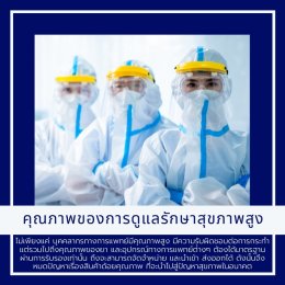 ทำไมไต้หวันถึงครองอันดับ1 ประเทศที่มีการดูแลสุขภาพดีที่สุดของโลก?