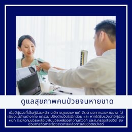 ทำไมไต้หวันถึงครองอันดับ1 ประเทศที่มีการดูแลสุขภาพดีที่สุดของโลก?
