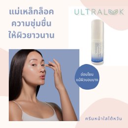 รวมไอเท็มนวัตกรรมด้านสกินแคร์