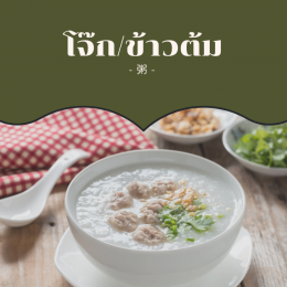 ตัวตายตัวแทน อาหารที่หากินได้ทั้งในไทย และไต้หวัน