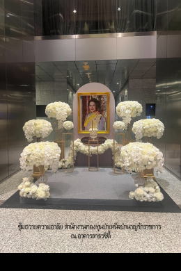 บริษัท เชลล์: ซุ้มเฉลิมพระเกียรติโทนขาวบริสุทธิ์ จัดวางแบบ Sculptural ที่โอ่อ่าและทันสมัยที่สุด เหมาะสำหรับอาคารสำนักงานระดับสากลค่ะ