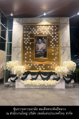 บริษัท เชลล์: ซุ้มเฉลิมพระเกียรติโทนขาวบริสุทธิ์ จัดวางแบบ Sculptural ที่โอ่อ่าและทันสมัยที่สุด เหมาะสำหรับอาคารสำนักงานระดับสากลค่ะ