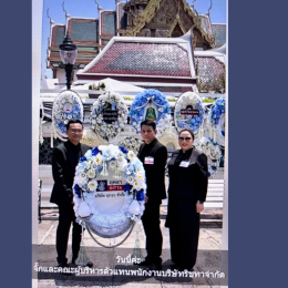 le floriste จัดพวงมาลาถวายสักการะให้ บริษัท ฤทธา จำกัด
