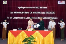 MOU between Myanmar and Thailand National Bureau of Insurance, a step forward to strengthening cooperation on Cross-Border Motor Insurance and realization of Protocol. 