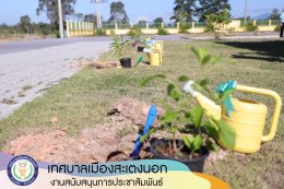 กิจกรรมปลูกต้นไม้ตามโครงการส่งเสริมการปลูกต้นไม้