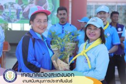 กิจกรรมปลูกต้นไม้ตามโครงการส่งเสริมการปลูกต้นไม้