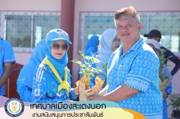 กิจกรรมปลูกต้นไม้ตามโครงการส่งเสริมการปลูกต้นไม้
