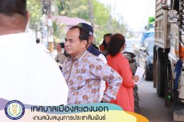 ห่วง 7 วันอันตรายเปิดโครงการป้องกันและลดอุบัติเหตุทางถนนในช่วงเทศกาลสงกรานต์ พ.ศ.2566