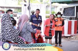 ห่วง 7 วันอันตรายเปิดโครงการป้องกันและลดอุบัติเหตุทางถนนในช่วงเทศกาลสงกรานต์ พ.ศ.2566