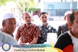 เทศบาลเมืองสะเตงนอก จัดเวทีประชาคม ประจำปีงบประมาณ 2566