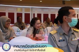 โครงการส่งเสริมคุณธรรมจริยธรรมการปฏิบัติงานตามประมวลจริยธรรม