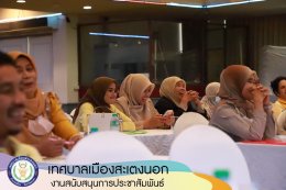 โครงการส่งเสริมคุณธรรมจริยธรรมการปฏิบัติงานตามประมวลจริยธรรม