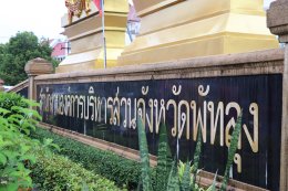 ศึกษาดูงานเรื่องการบริหารจัดการบ้านเมืองที่ดี