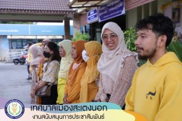 กิจกรรมเคารพธงชาติและร้องเพลงชาติไทย