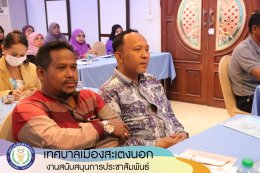อบรมบุคลากรเพื่อป้องกันผลประโยชน์ทับซ้อน ประจำปี 66