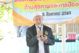 โครงการพัฒนาศักยภาพผู้นำชุมชน