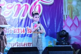 งานสืบสานประเพณีลอยกระทง ประจำปี 2561