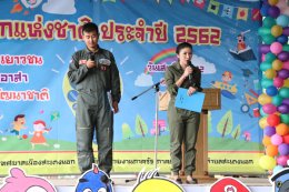 วันเด็กแห่งชาติ ประจำปี 2562