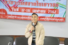 โครงการขลิบหนังหุ้มปลายอวัยวะเพศชายในเยาวชน