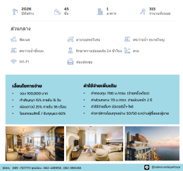  AROM JOMTIEN 