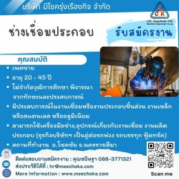 ตำแหน่งงาน