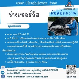 ตำแหน่งงาน