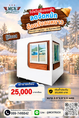 โปรโมชั่นรถเช่า ลดจัดหนักต้อนรับลมหนาว