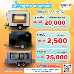 โปรร้อนแรงแซงทุกดีล